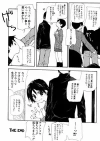 [Nanase Makoto] Chika Ryuushutsu - Leaked to Underground