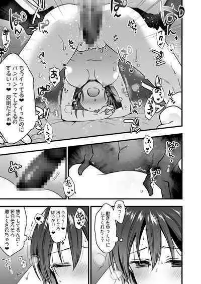 Koibito ga Iru no ni Yuurei ni Okasaretemasu