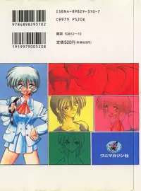 [Yamamoto Kenji] Seiken Cinderella