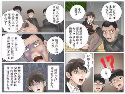 [Haiiro Ookami] Onna Kyoushi to Eiken