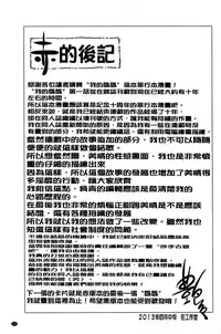 [TsuyaTsuya] Tatoeba Haha ga Extra Aka | 即使是母親 Extra 赤 [Chinese]