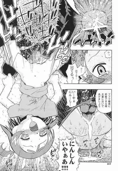 KIDNAP D FINAL Junbi-gou