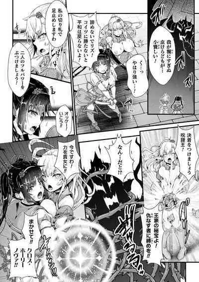 Daraku Seiai Akuochi In Story