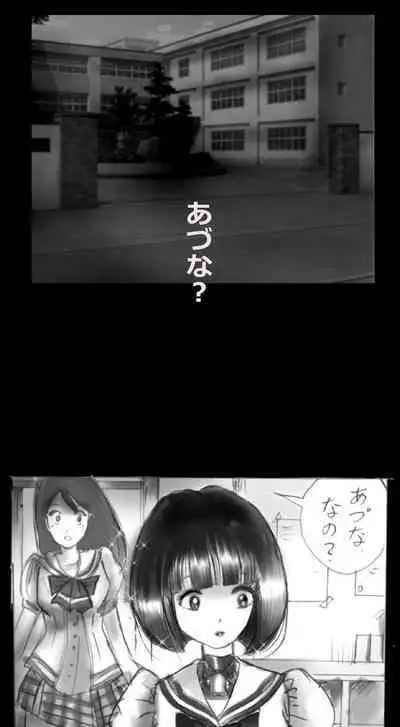 Feminized Warrior Azuna's Meloncholy