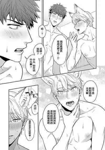 Sensei, Shokuji wa Bed no Ue de 1