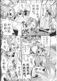 [Ataka Atsushi] Victory Wave 2