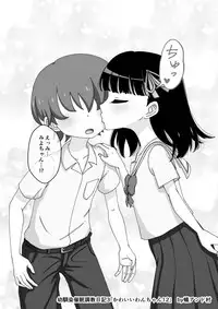 [Ari and Mura] Osananajimi Saimin Choukyou Nikki