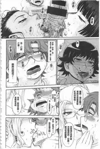 [Tsukino Jyogi] Tsuyairo Jouwa [Chinese]