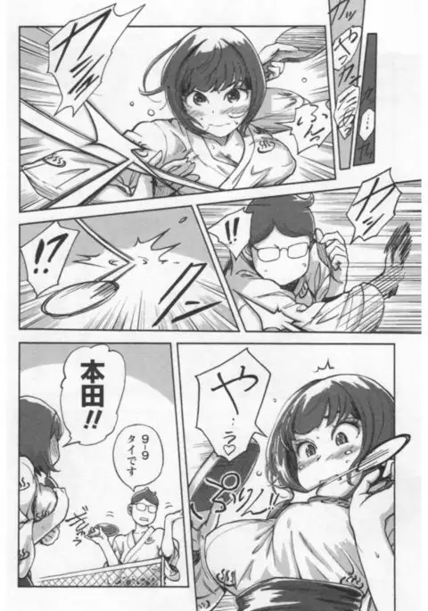 Onna Shunin - Kishi Mieko 1