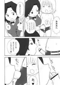 (Shotaket 8) [Izumi Gakuen (School Izumi)] ULTRA DX!