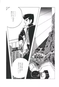 [Kazusa Shima] Ikenai Yuugi