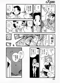 [Kaimeiji Yuu] eXpose