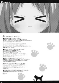 (C79) [Hitoride Dekirumon (Munyuu)] Wan Wan O! (Little Busters!)