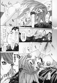 [Younagi Kahoru] BROTHER AND SISTER