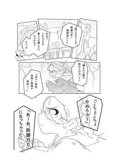 Kusuguri shoujo no haiboku