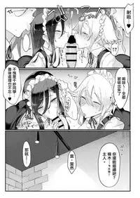 Mesu Dachi Four Itome no Deka Onna Senpai