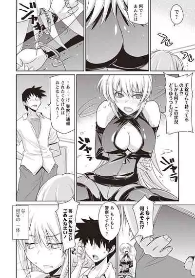 [Umiushi] Mousou Ero Real [Digital]