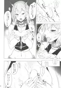 [Kuronisiki (Takaharu)] Hotetta Karada (Kantai Collection -KanColle-) [Digital]