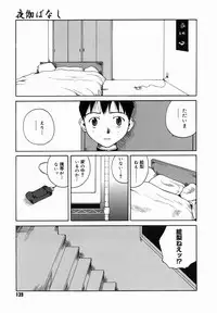 [Benkyou Tamaoki] Yotogi Banashi