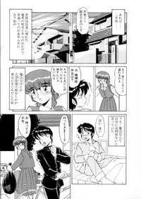 [Miyamoto Rumi] Tokyo Majo Stick Zenpen