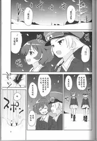 (COMIC1☆7) [Peθ (Mozu)] The General Frost Has Come! (Girls und Panzer) [Chinese]