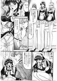 [Komura Saki] Sodom no Toriko