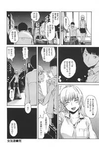 [Ishikawa Shisuke] Kitsudere