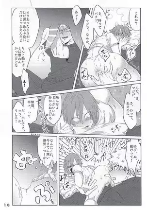 With_My_Darling_Love - Boku No Hero Academia dj