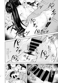 Isuzu no Ecchi na Hon