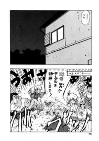 [Ohnuma Hiroshi] Docchi ga Bimi!?