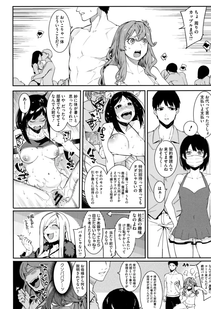 Akaruku Tanoshiku Kimochi yoku