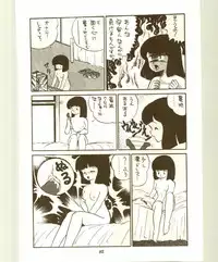 DonPii 2 (Urusei Yatsura)