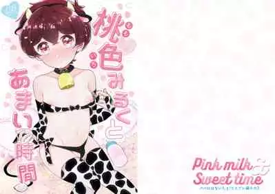Momoiro Milk to Amai Jikan