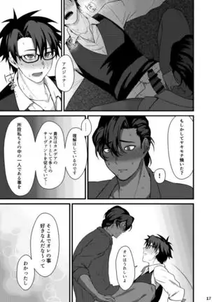 Osake no Chikara tte Sugoi