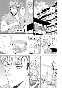 (C91) [Marshmallow Kyoudan (Tenkawa Ai)] Uruwashi no Tinker Bell 8