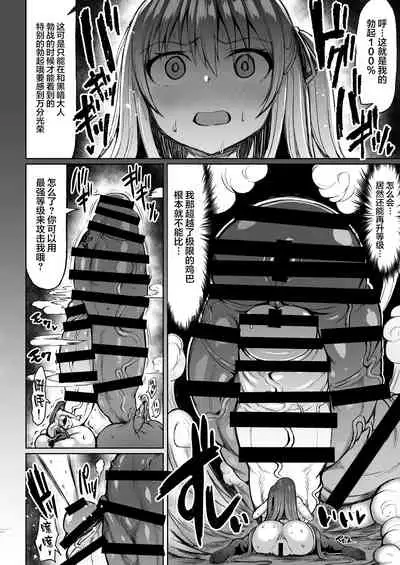 Choukon Senshi Justimara 2