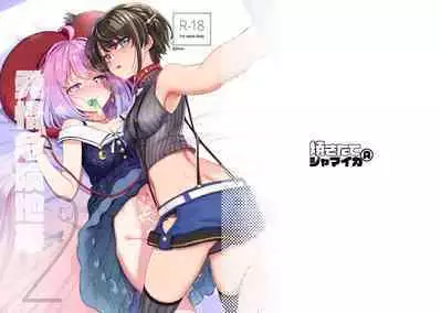 Hatsujou Kiken Chitai 2 | Sexual Excitement Danger Zone 2