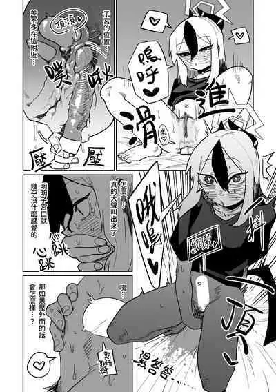 Kayoko wa Koe ga Denai | 佳世子不會叫出聲來