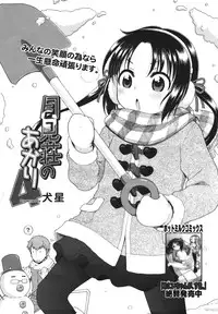 COMIC Megamilk 2011-02 Vol. 08