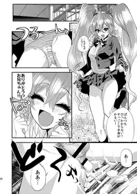 [Mine Noujou (Minemura)] Imouto Goku Minki (Hell Teacher Nube) [Digital]