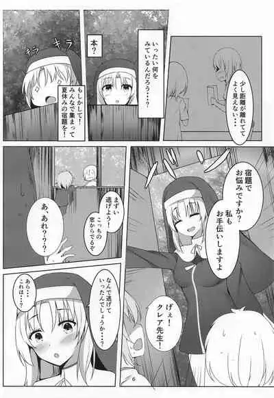 etchinashisutahaokiraidesuka?