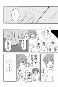 [Yureika (Tsumugi)] Ruumushea (Inazuma Eleven GO)