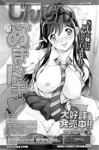 COMIC SIGMA 2014-11 Vol.82