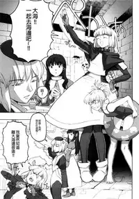 [A-10] Load of Trash Kanzenban Ch. 1-16 [Chinese] [沒有漢化]