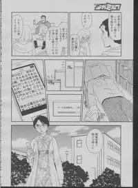 [Suehirogari] Somuniiru Ch. 1-4