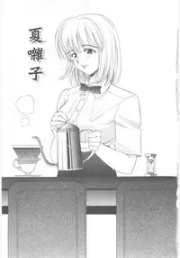 [Umino Luka] Natsubayashi