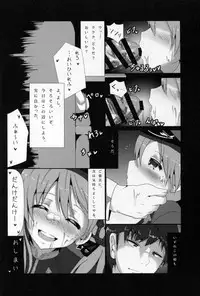 (C87) [HARUSAME-SOUP (Atutoku)] Anesthesia (Kantai Collection -KanColle-)