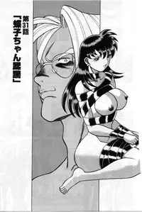 [Tamaki Nozomu] Gomenne Acchie [Gekan]