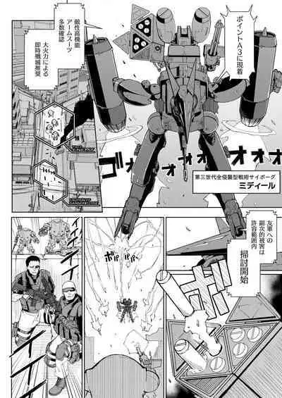 COMIC Unreal 2022-12 Vol.100