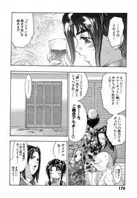 [Onikubo Hirohisa] Shin Yumemi China Houkago 1